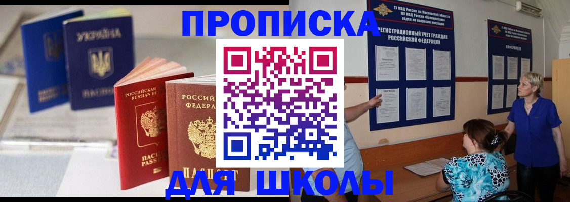 прописка гарантия в Тимашёвске