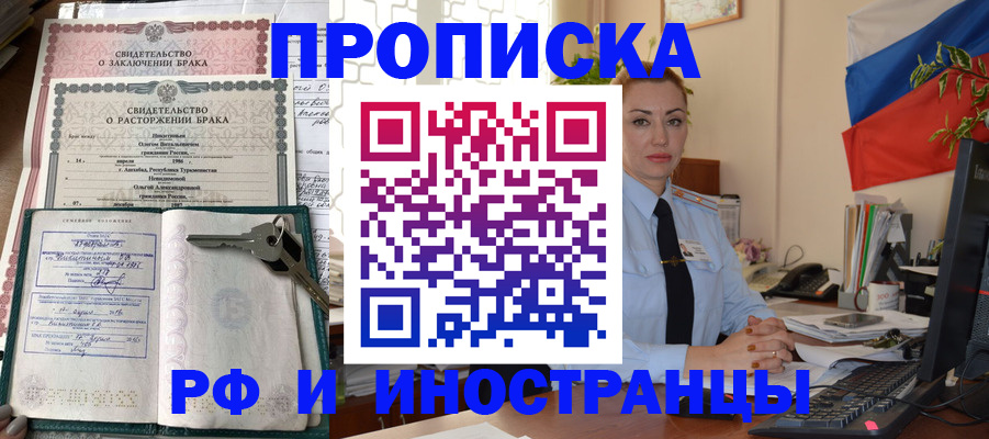 временная регистрация законно в Тимашёвске
