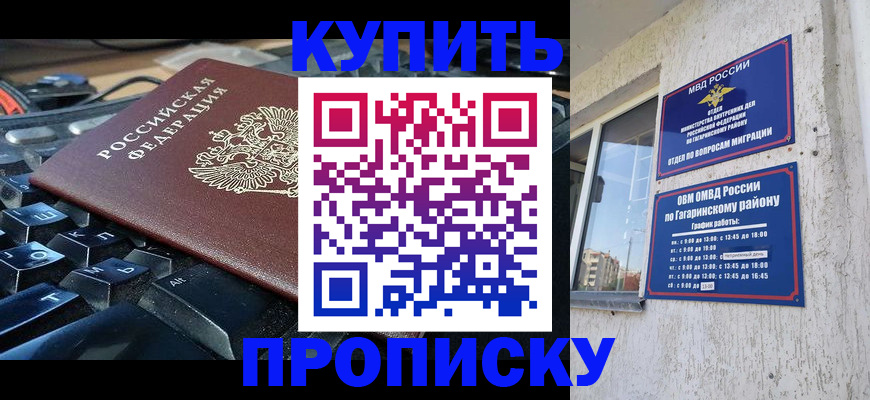 временная регистрация для всех в Тимашёвске