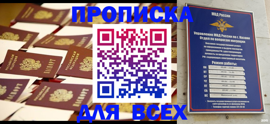 временная регистрация адрес в Тимашёвске
