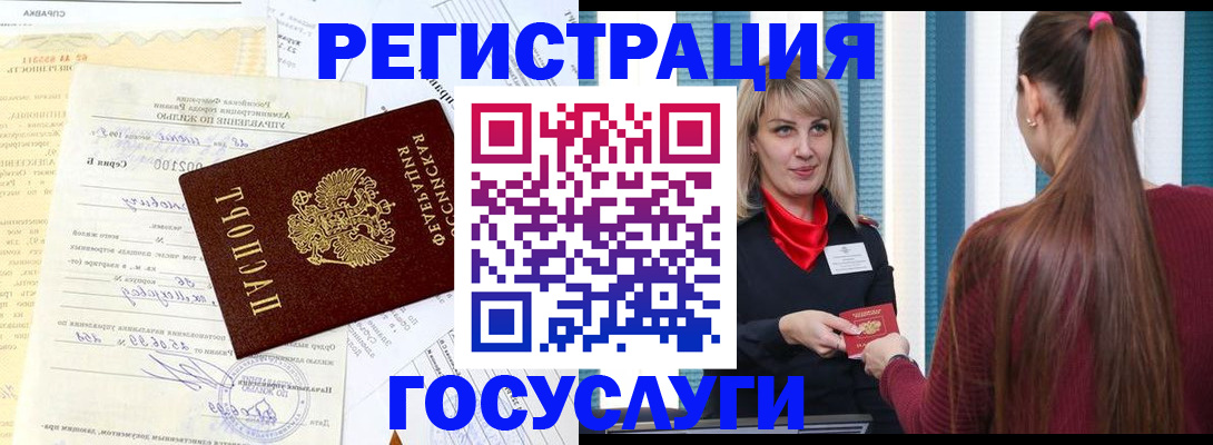 временная регистрация законно в Тимашёвске
