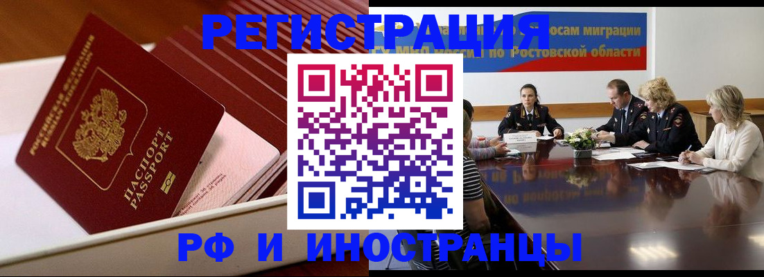 прописка штамп в Тимашёвске